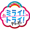 UHB北海道文化放送で北海道代表・坂口渚沙の冠番組スタート!!