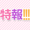 【特報!!!】AKB48 Team 8単独全国ツアー情報
