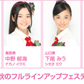 11月8日(土)・9日(日) 沖縄県イベント参加メンバー決定！