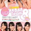 11月10日（月）発売『週刊プレイボーイ』増刊号に、AKB48 Team 8だけのまるごと一冊16P写真集封入！