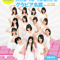 AKB48 Team 8のグラビア名鑑付き『ボム』！12月号は中部・関西編！！