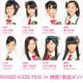 限定スペシャルコンテンツが目白押し！ 2月21日(土)・22日(日)の徳島県イベント情報