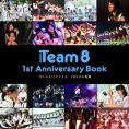 「AKB48 Team 8 1st Anniversary Book」発売決定！
