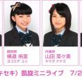 MEGA WEBで〈AKB48 Team 8のキセキ〉開催決定！ ミニライブも!!