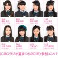 7月25日(土)・26日(日)開催〈CBCラジオ夏まつり2015〉参加メンバー決定！