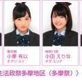AKB48チーム8メンバーが学園祭に初出演決定！　※9月2日 追記
