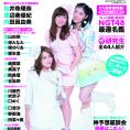 9月4日(金)『AKB48じゃんけん大会公式ガイドブック2015』発売！