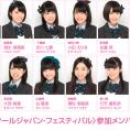 フィリピンで開催される〈クールジャパン・フェスティバル〉にチーム8の出演決定！
