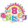 「チーム8のあんた、ロケ！」が、月2回のオンエアに！