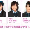 1月15日(金)スタートの「8（エイト）がやらねば誰がやる！」初回出演メンバー決定！