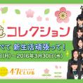  チーム8がご当地グルメで地方を応援！ 「ごはんの友達コレクション」キャンペーン第3弾!!