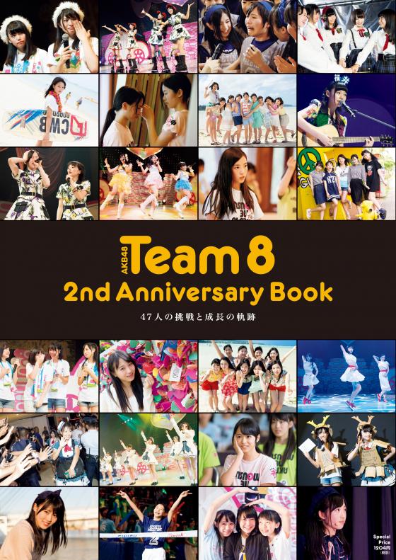 「AKB48 Team 8 2nd Anniversary Book」発売決定！