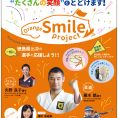 濵松里緒菜がトヨタカローラ徳島オレンジスマイルプロジェクトのアンバサダーに就任！