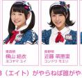 7月8日(金)放送「8（エイト）がやらねば誰がやる！」第17回の出演メンバーが決定！