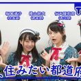 7月22日(金)公開「AKB48 Team 8の『いま、◯◯したい！』」第6回のテーマは......？