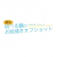 岡部麟が巨大アートを制作！『FLASHスペシャル グラビアBEST盛夏号』のメイキングムービーを公開!!