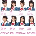 〈TOKYO IDOL FESTIVAL 2016〉の出演メンバー決定！