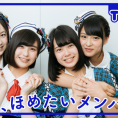 8月19日(金)公開「AKB48 Team 8の『いま、◯◯したい！』」第10回のテーマは......？