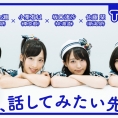 9月9日(金)公開「AKB48 Team 8の『いま、◯◯したい！』」第13回のテーマは......？