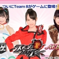 AKB48公式ゲームにチーム8が登場！