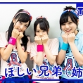 9月23日(金)公開「AKB48 Team 8の『いま、◯◯したい！』」第15回のテーマは......？