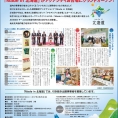 9月27日(火)付の北海道新聞に「Made in 北海道」オープニングイベントの採録が掲載！
