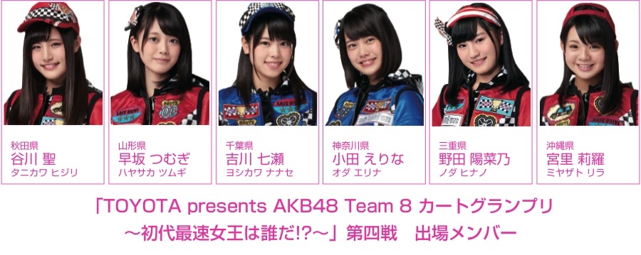 KartGP_r4_member161029-30.jpg