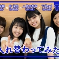 10月21日(金)公開「AKB48 Team 8の『いま、◯◯したい！』」第19回のテーマは......？