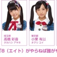 ※10月28日追記　10月28日(金)放送「8（エイト）がやらねば誰がやる！」第30回の出演メンバーが決定！