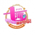 11月18日(金)の「8（エイト）がやらねば誰がやる！」第33回は特別編！ 「七海がやらねば誰がやる！」を配信!!