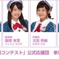 全国の中小企業を応援！ チーム8が「社歌動画コンテスト」の公式応援団に就任!!
