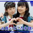 12月2日(金)公開「AKB48 Team 8の『いま、◯◯したい！』」第24回のテーマは......？   