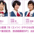 12月9日(金) 配信「8（エイト）がやらねば誰がやる！」第36回は「あんロケ復活記念、放送超直前SP」！