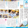 1月25日(水)付 河北新報朝刊の「いぐする！宮城サポーターズ」特集に、チーム8が登場しています。