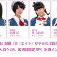 2月3日(金)配信「8（エイト）がやらねば誰がやる！」第43回は「あんロケ#5、放送超直前SP」！