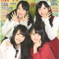 坂口渚沙、小栗有以、倉野尾成美が『月刊AKB48グループ新聞』の表紙に初登場！