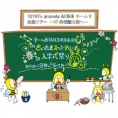 4月2日(日)開催！ チーム8結成3周年前夜祭のタイトルと企画を発表!!