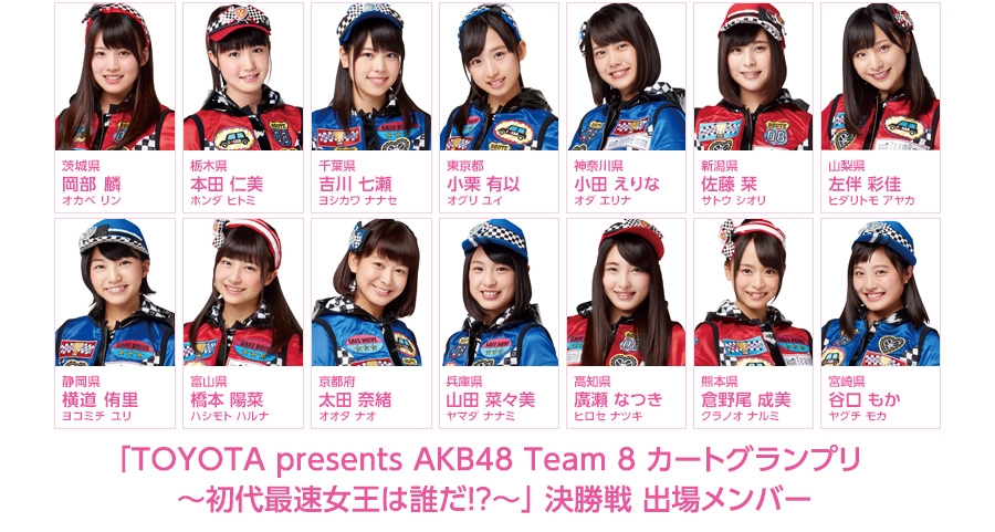 FWF-kartgp_170312.jpg