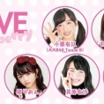 ラブモの小栗有以が、3月5日(日)配信のFRESH! by Abema TV「LOVE berry TV」に初登場、生出演！