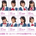 3月10日(金)配信「8（エイト）がやらねば誰がやる！」は、第48回スペシャル！ メンバー16名が登場!!