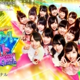 「AKB チーム8の ブンブン！エイト大放送」ついに最終回！ 3月31日(金)25:50〜放送!!