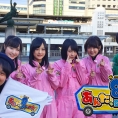 テレ朝チャンネル1「AKB48チーム8のあんた、ロケロケ！」#11は4月28日(金)オンエア！