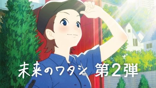 mirainowatashi2_.jpg