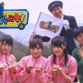 テレ朝チャンネル1「AKB48チーム8のあんた、ロケロケ！」#13は5月26日(金)オンエア！