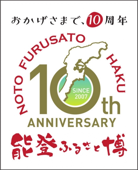 7月8日(土)開催〈能登ふるさと博10周年オープニングイベント〉にチーム8が出演