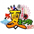 7月9日(日)開催〈アイドル横丁夏まつり!!〜2017〜〉にチーム8が出演！