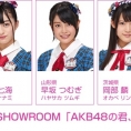 6月15日(木)配信「AKB48の君、誰？」にチーム8が出演!!!