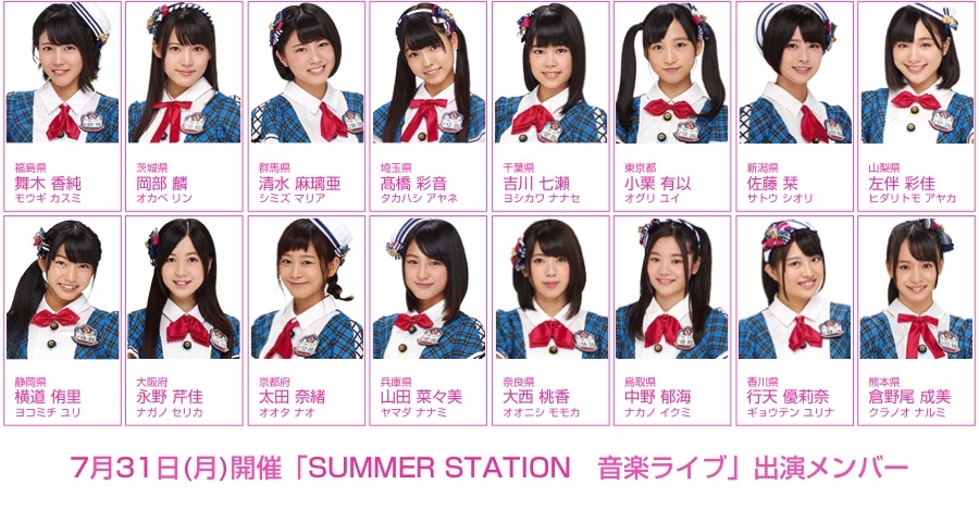 7月31日(月)開催！ 今年も「SUMMER STATION　音楽ライブ」にチーム8出演決定！