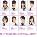 8月6日(日)開催〈TOKYO IDOL FESTIVAL 2017〉の出演メンバー決定！ ステージ時間も！