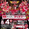 8月4日(金)、福島ホープスのホーム試合で舞木香純が始球式を行います！